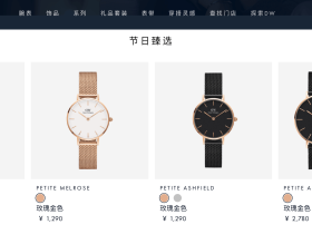 DW优惠码2022 8.5折-dw手表手镯优惠活动2021 新品推荐daniel wellington