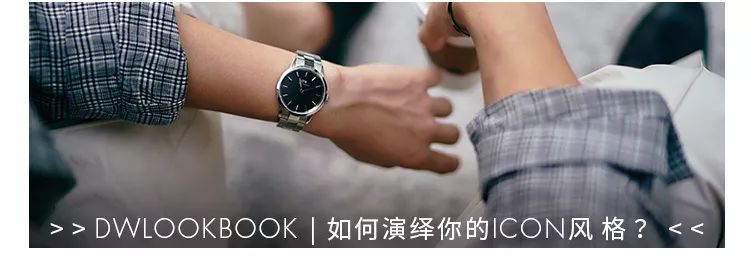 【DANIEL WELLINGTON】DWLOOKBOOK | 这一份秋冬型录，凭温度认领！