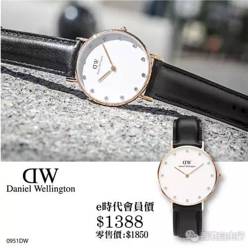 ❤E时代 | 购买Daniel Wellington（DW）手表多送0优惠券 & CASIO运动腕表165/只