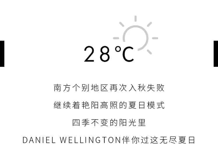 【DANIEL WELLINGTON】DWLOOKBOOK | 这一份秋冬型录，凭温度认领！