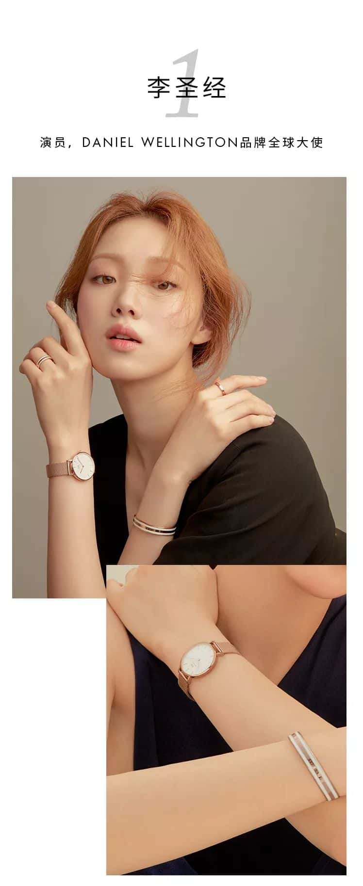 【国广•时尚名品】Daniel Wellington | 点亮星光时刻