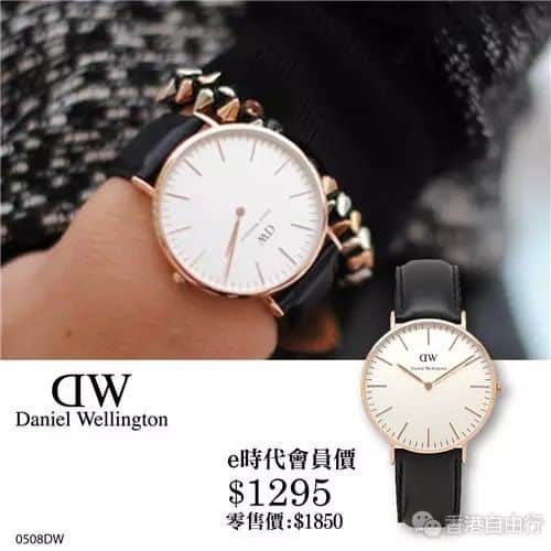 ❤E时代 | 购买Daniel Wellington（DW）手表多送0优惠券 & CASIO运动腕表165/只