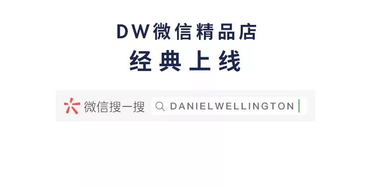 【DANIEL WELLINGTON】DWLOOKBOOK | 这一份秋冬型录，凭温度认领！