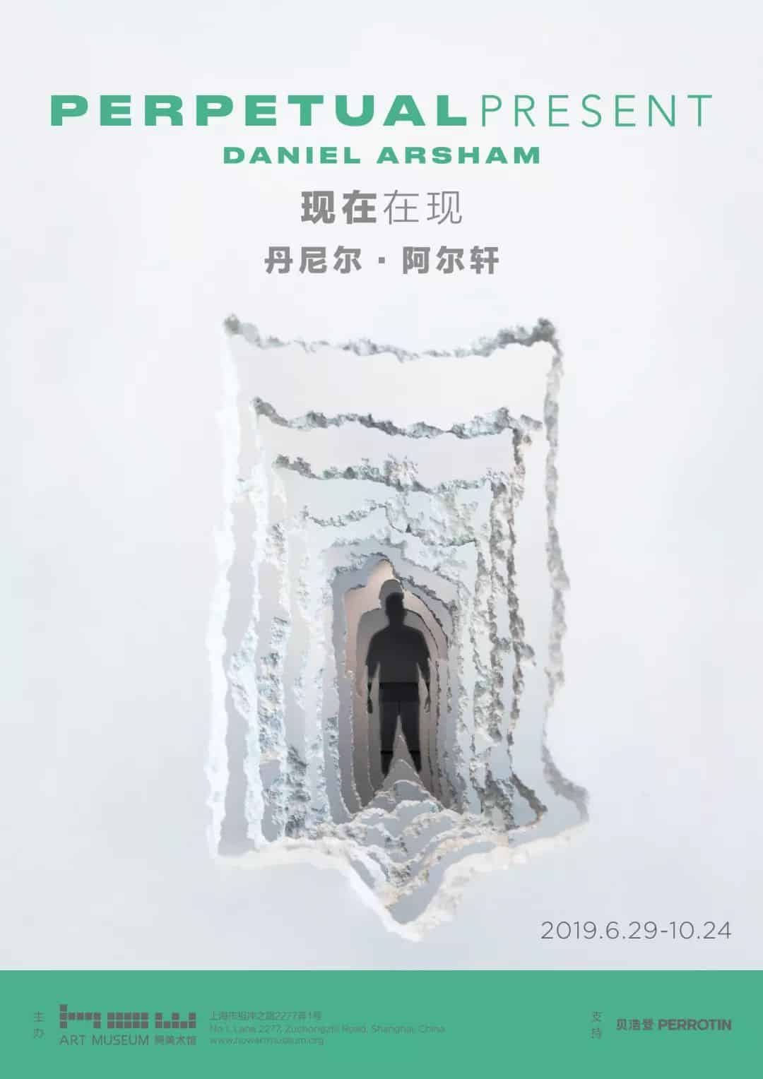 Daniel Arsham亚洲首展空降上海，巨型考古现场等你来挖掘！