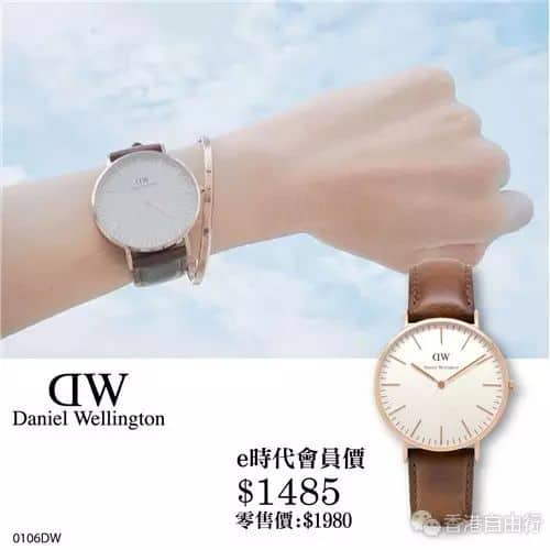 ❤E时代 | 购买Daniel Wellington（DW）手表多送0优惠券 & CASIO运动腕表165/只