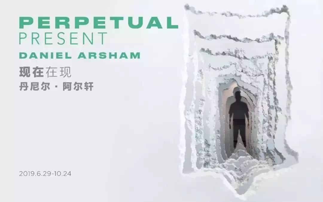 乘坐时光机去3019年看一看：Daniel Arsham 亚洲首展“现在在现”登陆昊美术馆